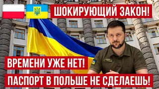 ШОК! Закон о мобилизации! ХОЛОДНЫЙ ДУШ для многих украинцев! 60 дней на явку в ТЦК!