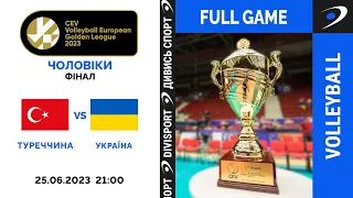 Туреччина - Україна | 25.06.2023 | Волейбол CEV Golden League 2023 | Фінал | Чоловіки