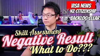 What if I FAILED Skill Assessment?? More Visa News Update: NZ/AU Citizenships & Backlog Clearance