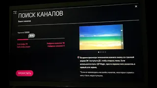 ТВ LG на WebOS. Перенастройка цифровых каналов Триолан.