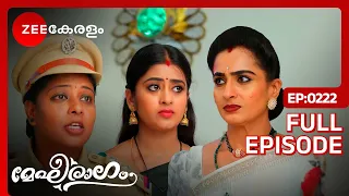 മിഥുൻ്റെ കുടുംബത്തിനെതിരെ പോലീസ് കേസ്! - Megharagam | Full Ep 222 | Meghana, Mithun | Zee Keralam