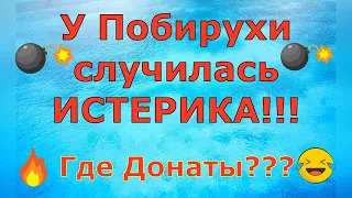 Деревенский дневник очень многодетной мамы  У Побирухи случилась ИСТЕРИКА!!! Где Донаты?!  Обзор