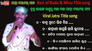 Best of Singer Budu 2022 Jatra Title song || Hit Jatra Title songs of Budu 2022 || Jatra Dhamaka