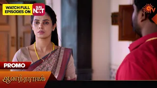 Anandha Ragam - Promo | 15 February 2024 | Tamil Serial | Sun TV