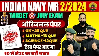 Indian Navy Paper 2024 | Indian Navy MR Model Paper 16 | Navy Question Paper 2024