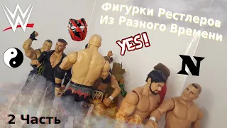 WWE Фигурки Из Разных Серий И Годов!/WWE Figures 2021 Mattle And Jakks Pacific Toys Review