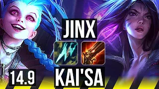 JINX & Tahm Kench vs KAI'SA & Swain (ADC) | Quadra, 70% winrate, 20/3/8 | KR Master | 14.9