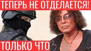 10 минут назад! ВОТ И ВСЕ! ТЕПЕРЬ НЕ ОТДЕЛАЕТСЯ! Сбежавшего Леонтьева ЖЕСТКО прижали