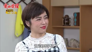 2024.02.29 💖愛的榮耀Glory of Love  EP87【葉小葉精簡片段】