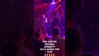 🔥 ХРУСТ БЕЗЭ / 28.10.2022 / TAP & BARREL PUB 🔥