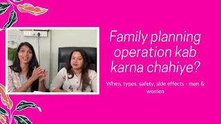 Family planning operation kab karna chahiye| permanent family planning methods- men & women