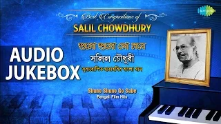 Best of Salil Chowdhury | Bengali Film Songs | Audio Jukebox