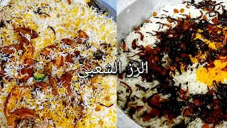 الرز الشعبي معا الكشنة  بطريقة المطاعم خطوه بخطوه [[الرز نثر100%]] شغل مطاعم ✅