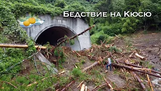 Disaster in Kyushu : why is it dangerous to live by rivers and mountains in Japan