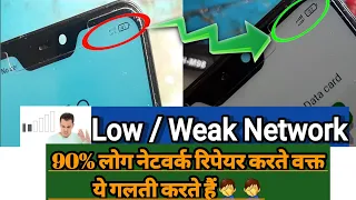 Redmi 6pro low Network || All Android (Redmi) Weak Network ,low Network Solution💯%