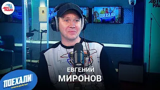 Евгений Миронов: премьеры пьесы "Кто боится Вирджинии Вульф" и фильма "Жанна", что подарил Эрнст