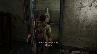 The Last Of Us Реализм ч.9 Броневик