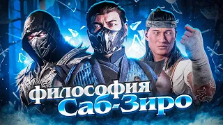 ВЫ НЕПРАВИЛЬНО ПОНЯЛИ БИ ХАНА - Мотивация Саб-Зиро в Mortal Kombat 1