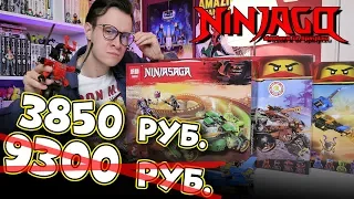 LEGO NINJAGO - 3 набора  за 3800р. от Lepin