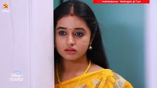 மருமகள் கைமணம் Hotel.. 😂  | Aaha Kalyanam | Episode Preview