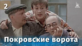 The Pokrovsky gates (HD) film 2