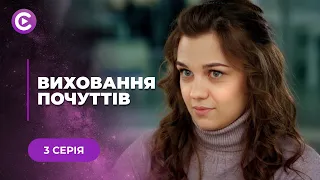 💔ВОСПИТАНИЕ ЧУВСТВ. ВЫХОДИЛА ЗАМУЖ ЗА НЕЖНОГО РОМАНТИКА, А ОКАЗАЛАСЬ В ПЛЕНУ У ТИРАНА! 3 СЕРИЯ