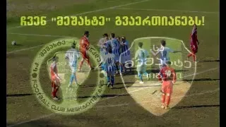 ტყიბულის "მეშახტე" 2013 - 2016 / Meshakhte Tkibuli 2013 - 2016