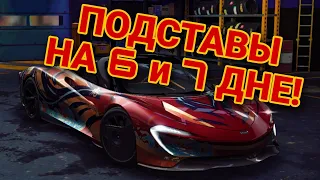 MCLAREN SPEEDTAIL 5 6 7 ДЕНЬ ПРОХОЖДЕНИЕ