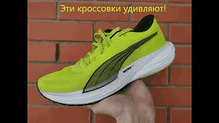 Обзор Puma Deviate Nitro 2