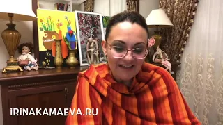 Ирина Камаева. Стоит ли просить прощения за давние обиды. И техника самопрощения