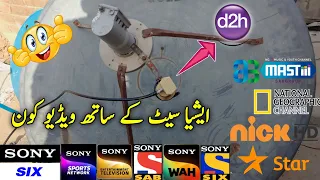 Asiasat KY Sath Videocon Ki Setting Kare || Asiasat With Videocon