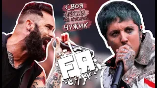 10 Случаев ВОЗМУТИТЕЛЬНОГО Плагиата в Рок Музыке! [5]