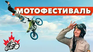 Московский мотофестиваль на Ходынском поле. Отчетное видео