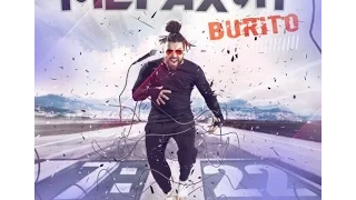 Бурито Мегахит (Burito Megahit) Лучшие клипы 2016