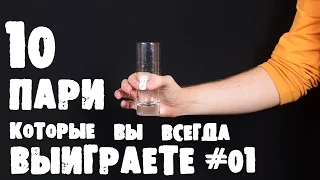 ТОП 10 НЕВЕРОЯТНЫХ СПОСОБОВ ВЫИГРАТЬ ДЕНЬГИ! #01