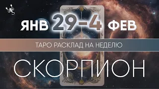 Скорпион 29 января - 4 февраля 2024 ♏ Таро прогноз на неделю. Таро гороскоп. Расклад Таро /Лики Таро