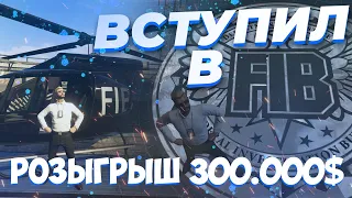 ЖИЗНЬ НА НОВОМ СЕРВЕРЕ LA MESA GTA 5 RP! ВСТУПИЛ В FIB! РАЗДАЕМ ДЕНЬГИ ТАКСИСТАМ! МОЙ ДЕНЬ РОЖДЕНИЯ!