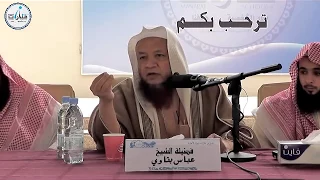 قصص حقيقية يرويها فضيلة الشيخ /عباس بتاوي يرحمه الله