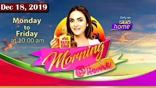 || MORNING @ HOME || 18th DEC, 2019 || WITH NADIA KHAN ||