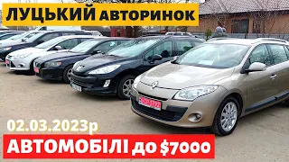 УНІВЕРСАЛИ, СЕДАНИ, ХЕТЧБЕКИ до $7000 /// Луцький авторинок /// 2 березня 2023р. /