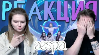 Показываю парню клип aespa - Savage | РЕАКЦИЯ