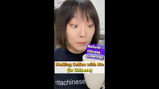Making Coffee 做咖啡 | 1-Minute Mini Chinese Vlog