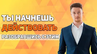 Откладывание дел . Прокрастинация  I В чем причина?