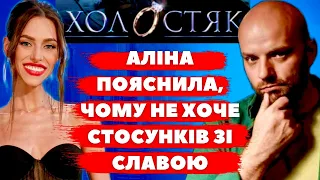 ГРА НА КАМЕРУ? АЛІНА ЄРШОВА знаходить безліч причин, щоб не бачити СЛАВУ ДЬОМІНА