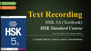 HSK5A Full Book Recording: HSK Standard Course 5A Textbook Recording Advanced Learn Chinese