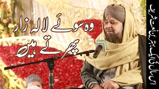 Wo Soye Lala Zar Phirtey Hain - Qibla Owais Raza Qadri Exclusive Kalam