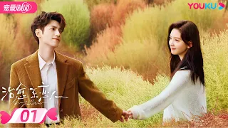 ENGSUB【FULL】Love is Panacea EP01 | 👨‍🏫Luo Yunxi❤Zhang Ruonan🧚‍♀️enjoy a healing love journey | YOUKU