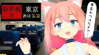 【Shinkansen 0 | 新幹線 0号】チラズアートさん新作、新幹線の中で異変をさがせぇ・・・！！！【猫宮ひなた】