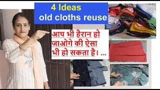 4 wow ideas - आप भी हैरान हो जाओगे की ऐसा भी हो सकता है - old cloths reuse idea /Old Peticot Reuse