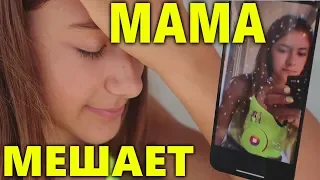 МАМА МЕШАЕТ снимать ВИДЕО 😱Пранк над Лиза Найс😍Pranks Liza Nice